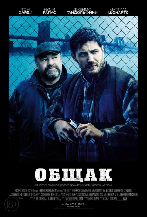 Постер к фильму