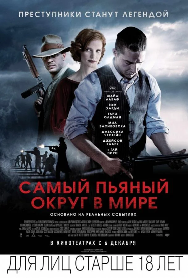 Смотреть Самый пьяный округ в мире (2012) онлайн в хорошем качестве, бесплатно на русском языке