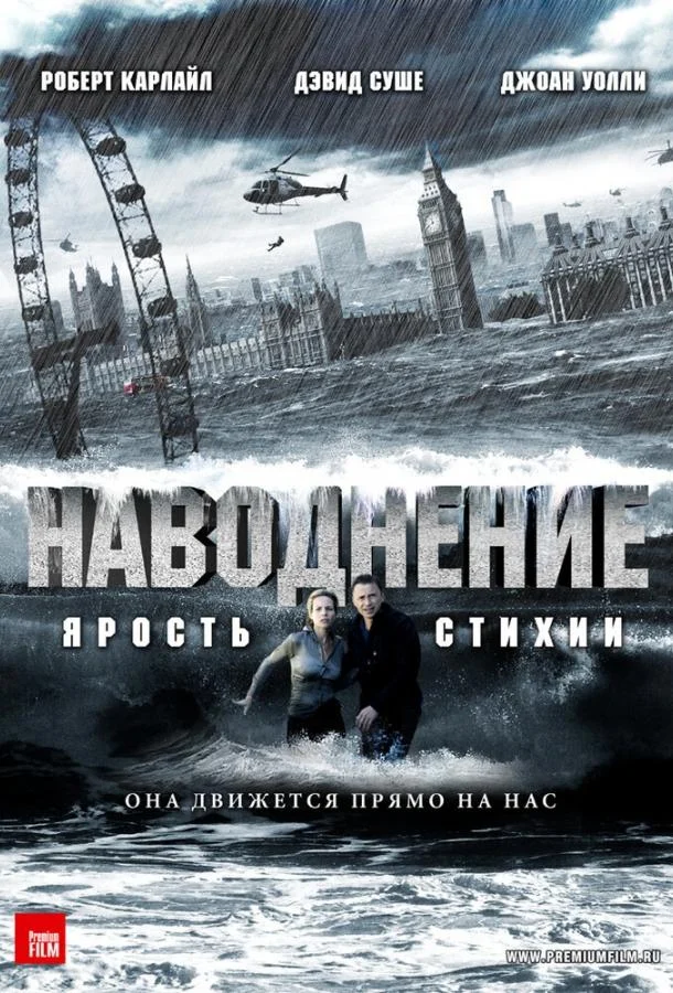 Постер к фильму